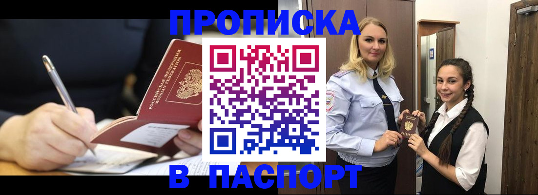 временная регистрация в Волгореченске