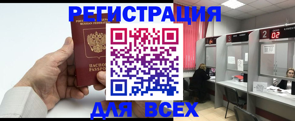 временная регистрация надежно в Волгореченске