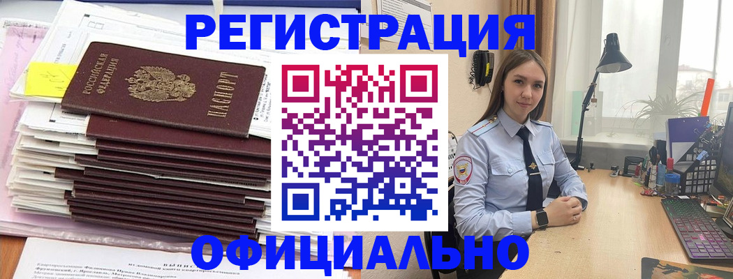 временная регистрация надежно в Волгореченске