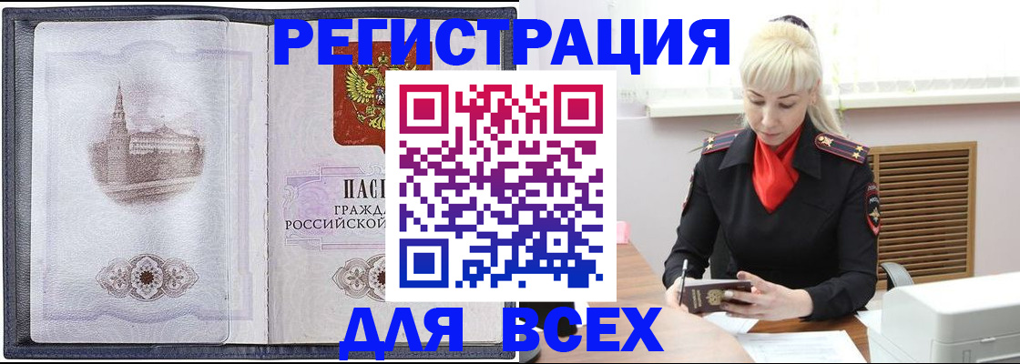 прописка для школы в Волгореченске